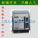RKW1 DW45 smart universal circuit breaker 1250A1600A2000A2500A 3P4P fixed drawer