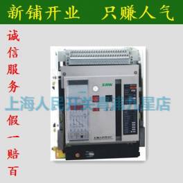 RKW1 DW45 smart universal circuit breaker 1250A1600A2000A2500A 3P4P fixed drawer