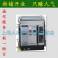 RKW1 DW45 smart universal circuit breaker 1250A1600A2000A2500A 3P4P fixed drawer