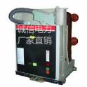 Manufacturer Direct VS1 ZN73 -12 1250-31.5 indoor high pressure vacuum circuit breaker Warranty 13
