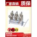 ZW43-12 630-20 high pressure vacuum circuit breaker manufacturer
