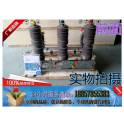 ZW32-12 vacuum circuit breaker ZW32-12 630 high pressure vacuum circuit breaker ZW32-12 630-20