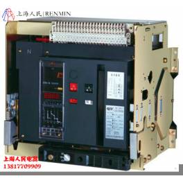 SRW45 RMW1 DW45-2000 800 smart universal circuit breaker three-level stationary type