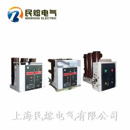 genuine VS1 indoor high pressure vacuum circuit breaker stationary type handcart KYN28 circuit breaker