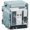 DW45-2000 630A-3P stationary type drawer intelligence universal circuit breaker