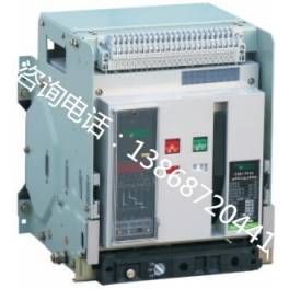 DW45-2000 630A-3P stationary type drawer intelligence universal circuit breaker