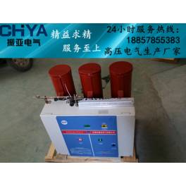 manufacturer VS1-12 vacuum circuit breaker VS1-12 630 stationary type high pressure vacuum circuit breaker