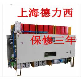 ShangHai Delixi universal circuit breaker DW15-2500 electromagnetic type electric 2500A