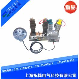 manufacturer ZW32-12 F KV 630A-20 outdoors high pressure boundary between AC automatic circuit breaker
