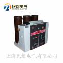 manufacturer genuine VS1-12 630-20 indoor high pressure vacuum circuit breaker ZN63 circuit breaker