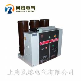 manufacturer genuine VS1-12 630-20 indoor high pressure vacuum circuit breaker ZN63 circuit breaker