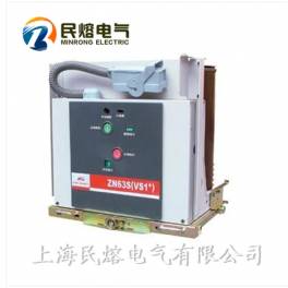 genuine VS1-12 1600-31.5 12KV indoor high pressure vacuum circuit breaker permanent magnet