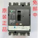 original genuine Schneider circuit breaker NSX 630N 3P 400A air switch circuit breaker