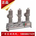 outdoors high pressure vacuum circuit breaker ZW32-12 630-20KA vacuum circuit breaker original