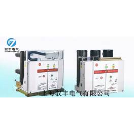vacuum circuit breaker ZN63-12 VS1-12 1250A-31.5 handcart indoor high pressure vacuum circuit breaker