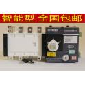 HTQ4-1250A 3 double power automatic switchover convert switch device PC intelligence seclusion type