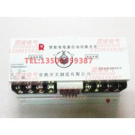 Automatic Transfer Switching 250A 4P isolation double power switch
