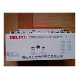 ShangHai HGLD Automatic Transfer Switching HGLD-250 4P 250A