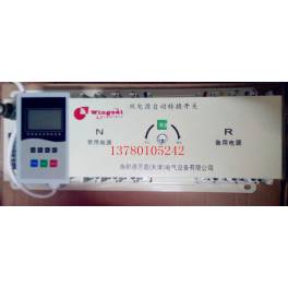 New France Schneider Automatic Transfer Switching WATSNA-63 2P 63A