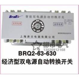 Manufacturer Direct Economy Automatic Transfer Switching BRQ2-100 3P