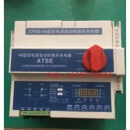 CPSS-45 double power KBO automatic convert switch electric appliance