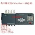 Schneider WATSG-320A 3P 4P Automatic Transfer Switching Warranty