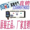 ShangHai electronic control FCQ3 series Automatic Transfer Switching intelligence FCQ3Y-225 3