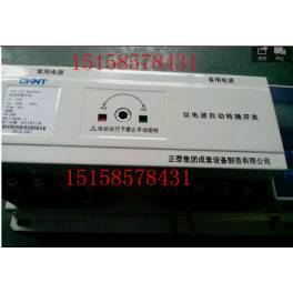 CHINT Automatic Transfer Switching NZ7-100H 3P 63-100A end