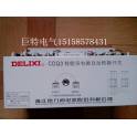 Delixi end CDQ3-100 3P 100A 80A 63A Automatic Transfer Switching