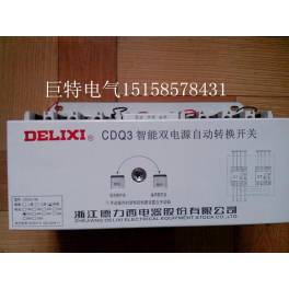 Delixi end CDQ3-100 3P 100A 80A 63A Automatic Transfer Switching