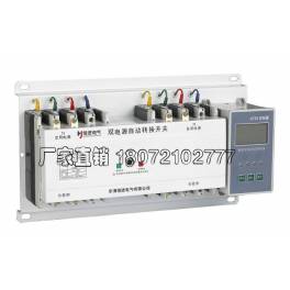 Automatic Transfer Switching monitored detector electric monitored