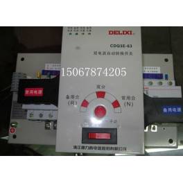 Delixi CDQ3E-63 4P 32A 40A Automatic Transfer Switching