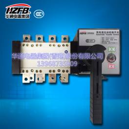 Manufacturer Direct HGLD-400A 4 double power seclusion type automatic switchover convert switch FATO electric appliance