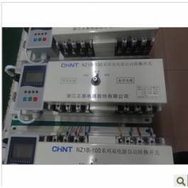 CHINT Automatic Transfer Switching NZ7-630S 4 400-630A