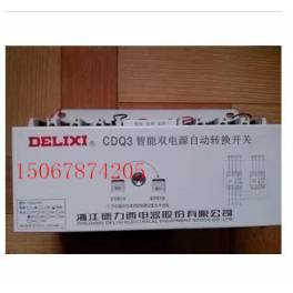 Delixi Automatic Transfer Switching CDQ3-100 3P 4P 50A 63A 80A 100A end
