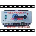 Schneider double power automatic toggle switch Automatic Transfer Switching 100A 4