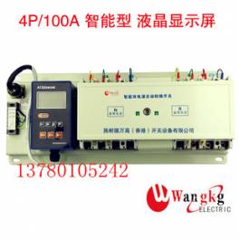 Hong Kong Schneider Automatic Transfer Switching toggle switch 100A 4P CB intelligence LED screen
