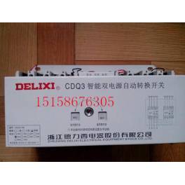 NZ1BR-4P 63A CHINT Automatic Transfer Switching automatic toggle switch