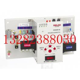 double power switch Delixi CDQ3E-63 4P 63A Automatic Transfer Switching