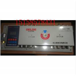 Delixi CDQ3-4P 225l 160A intelligence double power automatic toggle switch automatic convert switch