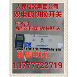 electric appliance RDQH-400M 3300 400A Automatic Transfer Switching genuine