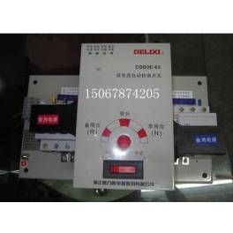 Delixi CDQ3E-63 32A 4P Automatic Transfer Switching DZ47
