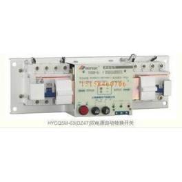 isolation double power HYCQ5M-100A 3P convert switch automatic toggle switch