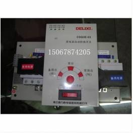 Delixi double power CDQ3E-63 4p 63A Automatic Transfer Switching