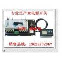 Schneider FATSQ-B Automatic Transfer Switching CB fission 100A tripolar