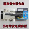 ATS Schneider Automatic Transfer Switching seclusion type PC WHTQ4-2000 3P