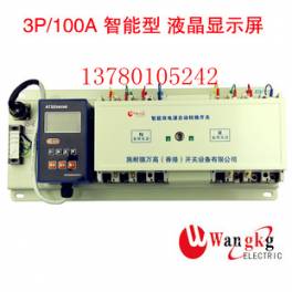 Hong Kong Schneider Automatic Transfer Switching toggle switch 100A 3P CB intelligence LED screen