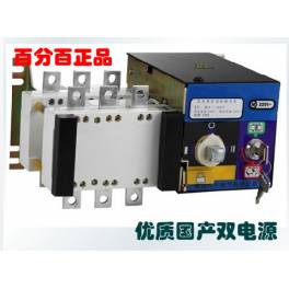 HGLD-1250A 3 Automatic Transfer Switching double power switch automatic toggle switch
