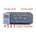 power supply automatic convert switch double power switchover device toggle switch CWATSH series Schneider