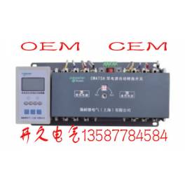 power supply automatic convert switch double power switchover device toggle switch CWATSH series Schneider
